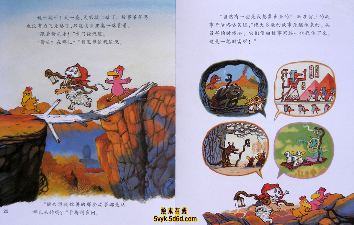 我要找到朗朗 (10),绘本,绘本故事,绘本阅读,故事书,童书,图画书,课外阅读